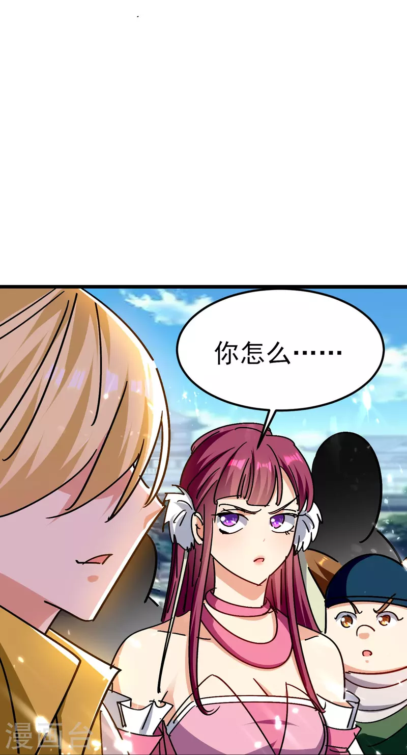 第199话 叶枫是不是疯了！29