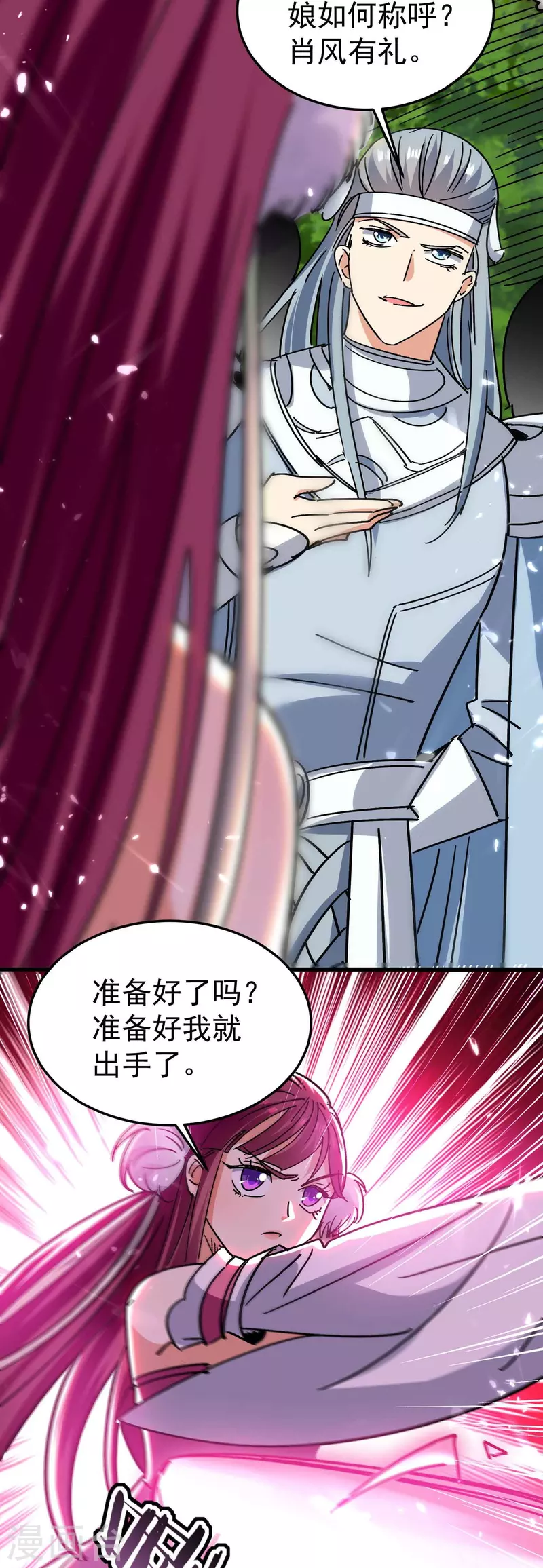 第199话 叶枫是不是疯了！4