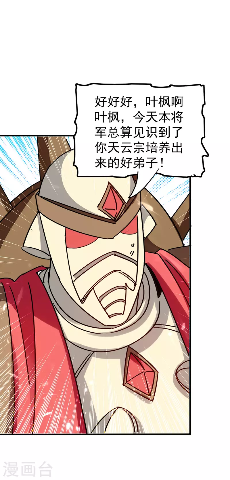 第200话 变成另外一个人？10