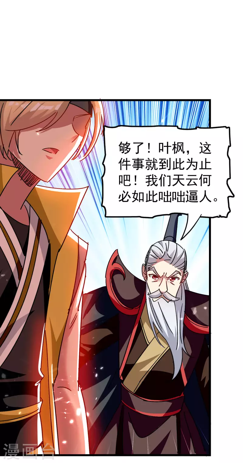 第200话 变成另外一个人？28