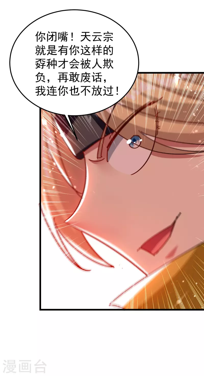 第200话 变成另外一个人？29