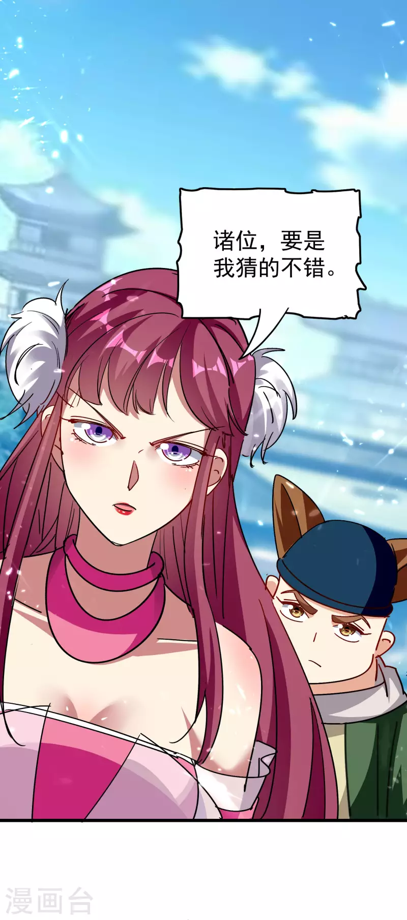 第200话 变成另外一个人？34