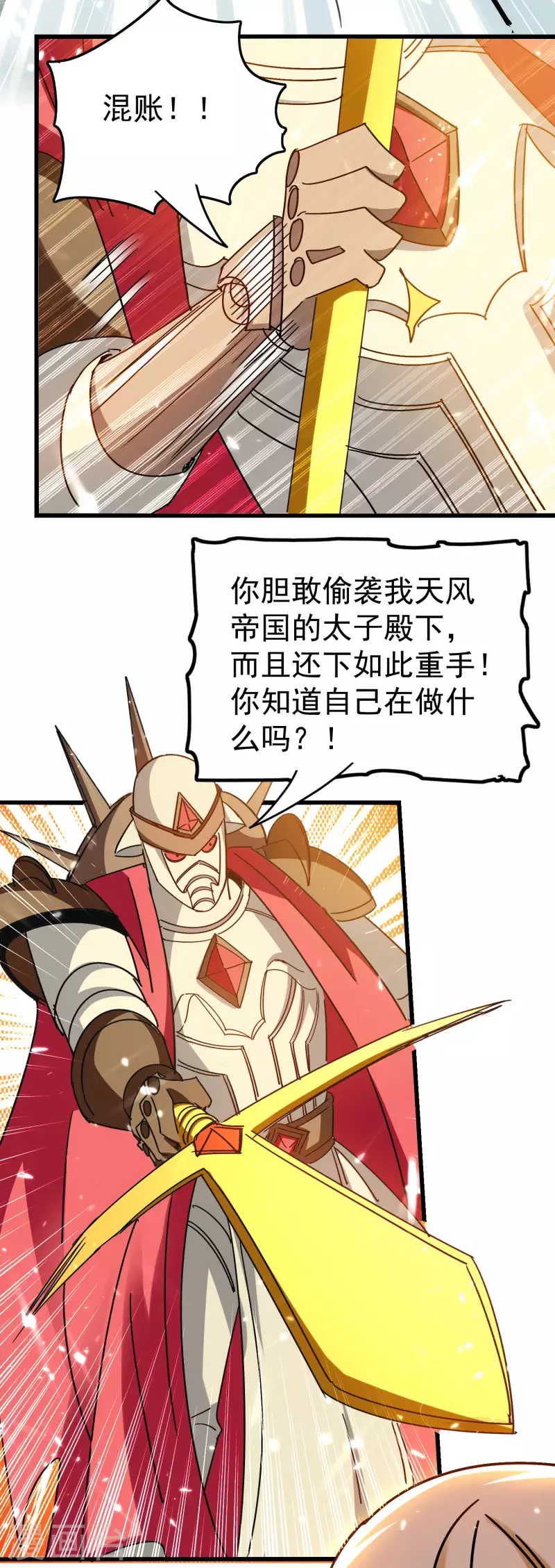 第200话 变成另外一个人？5