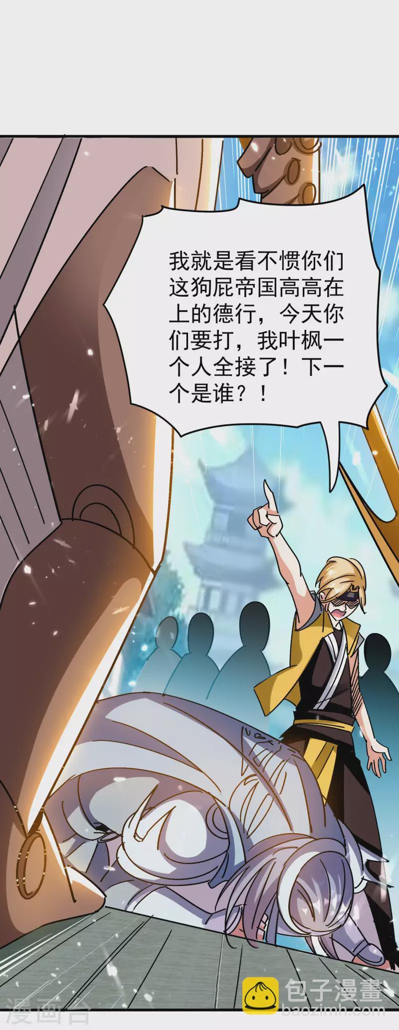 第200话 变成另外一个人？9