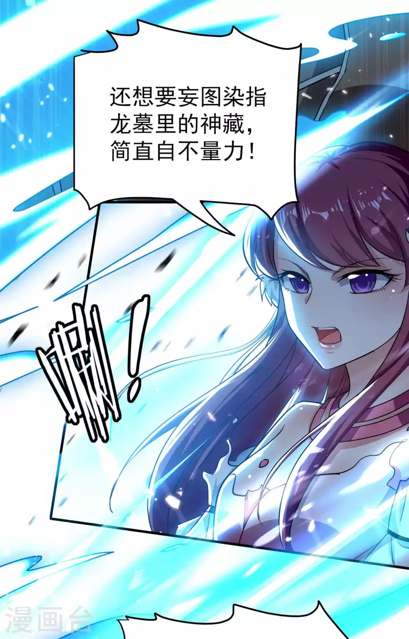 第201话 预判了你的预判！22