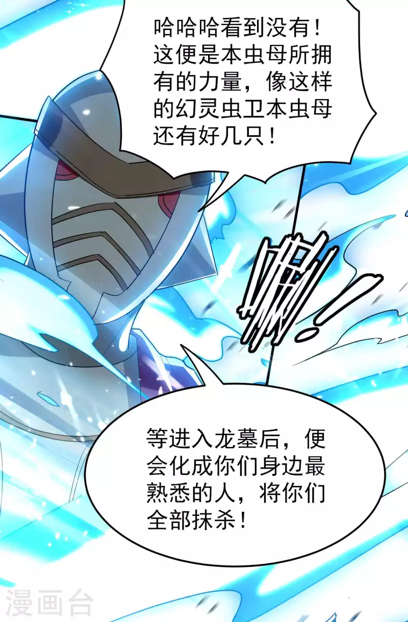 第201话 预判了你的预判！23
