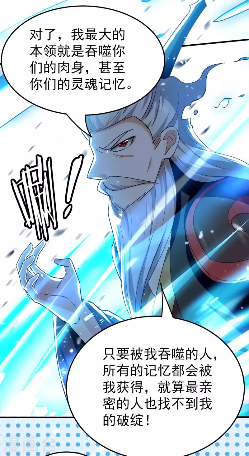 第201话 预判了你的预判！24