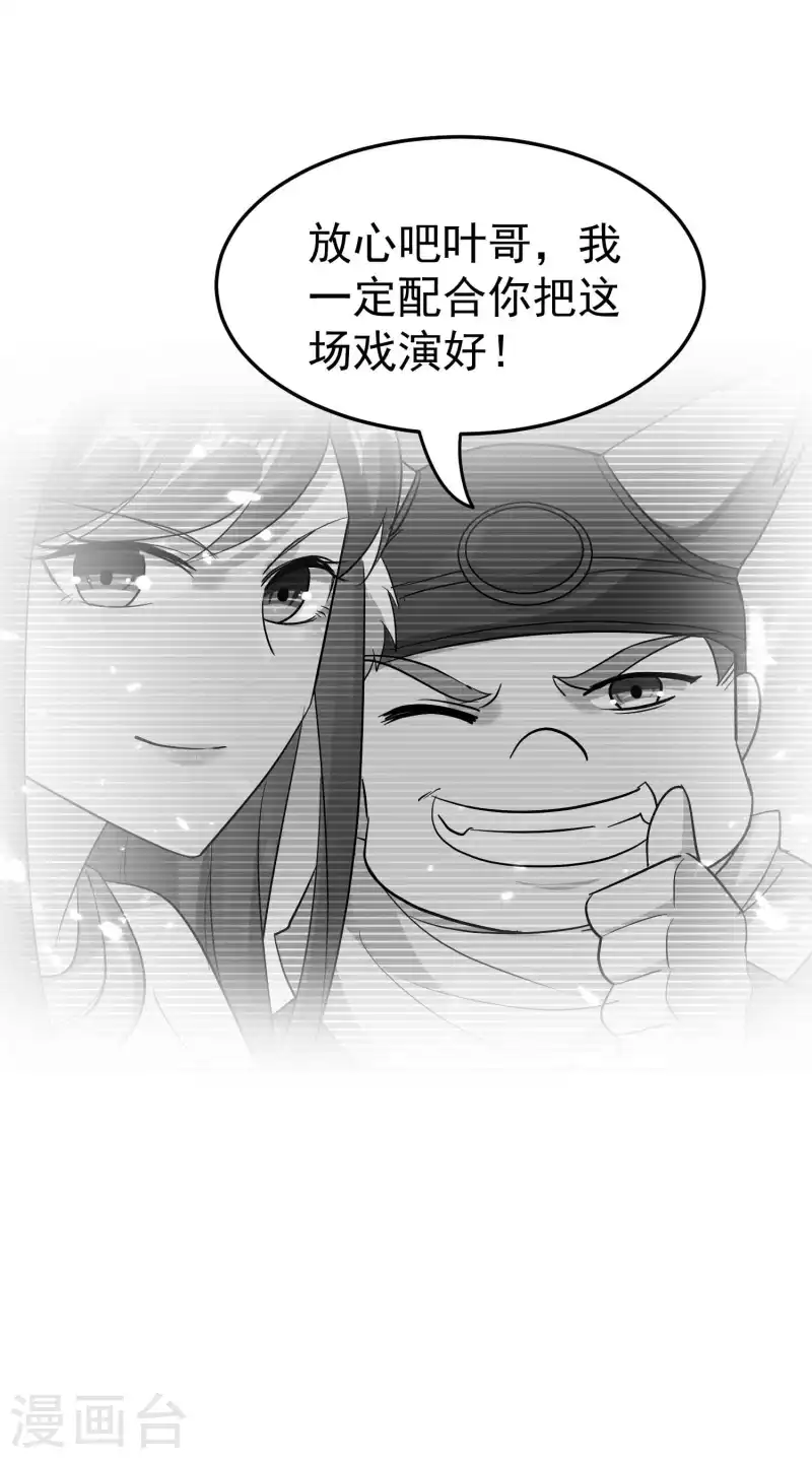 第201话 预判了你的预判！34