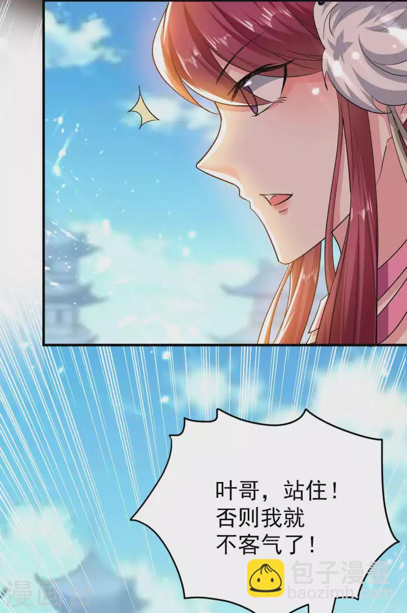 第201话 预判了你的预判！5