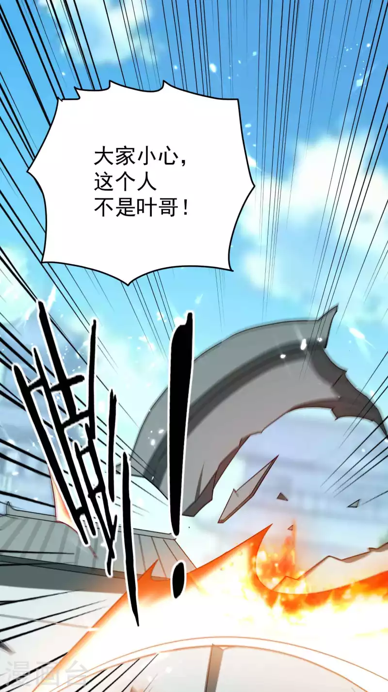 第201话 预判了你的预判！8