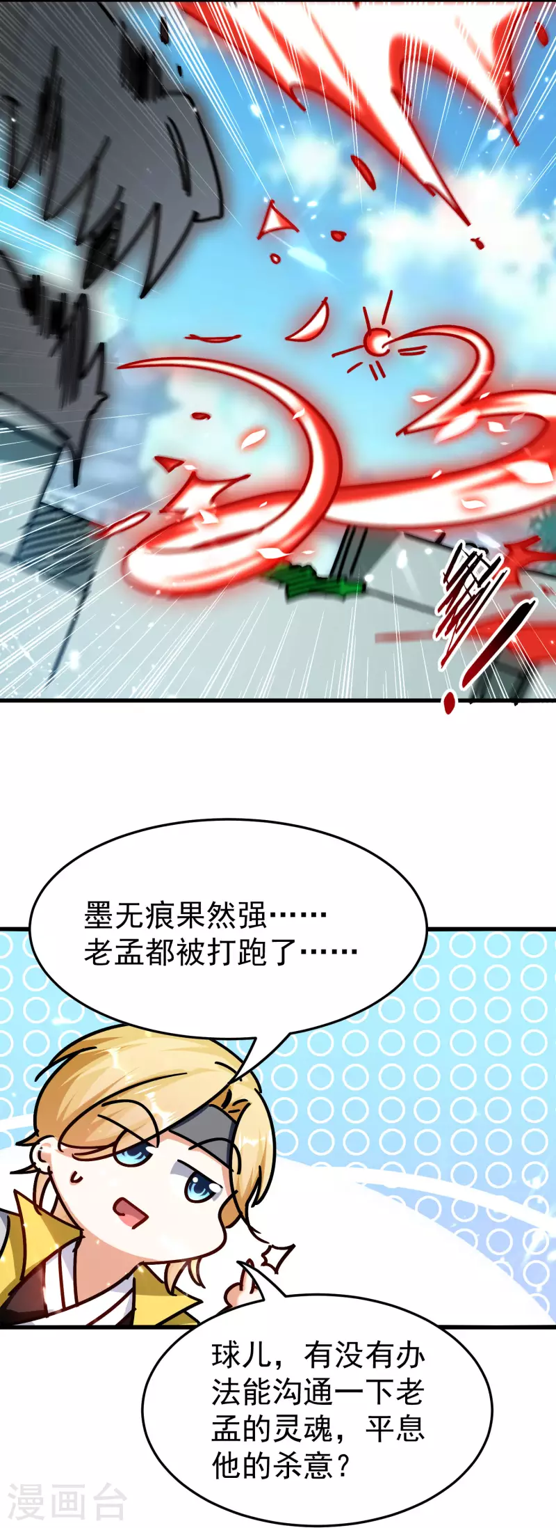 第202话 是他们自己找死32