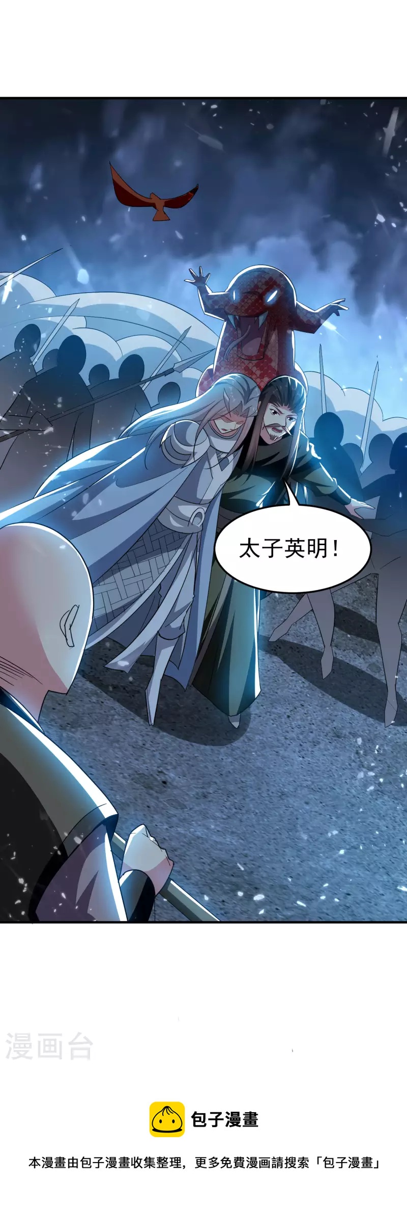 第204话 这都是什么怪物！16