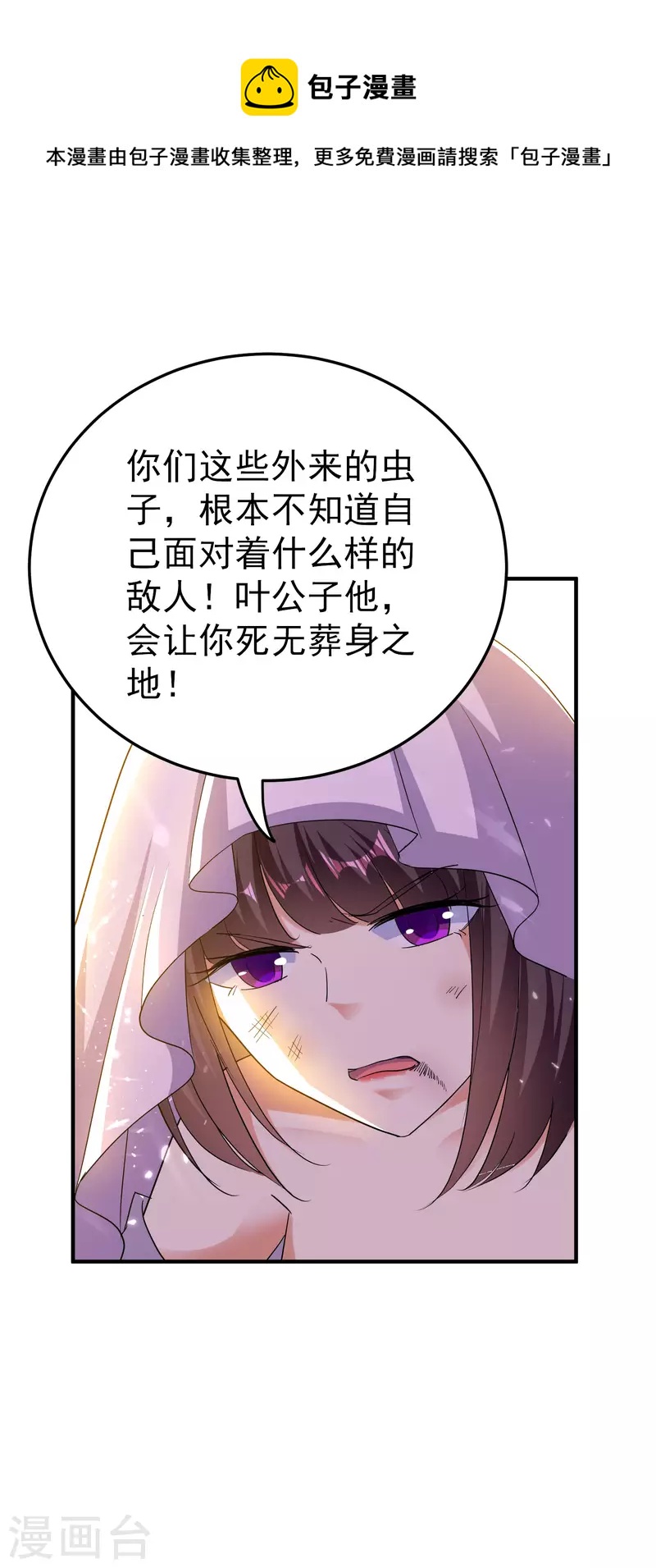 第204话 这都是什么怪物！28