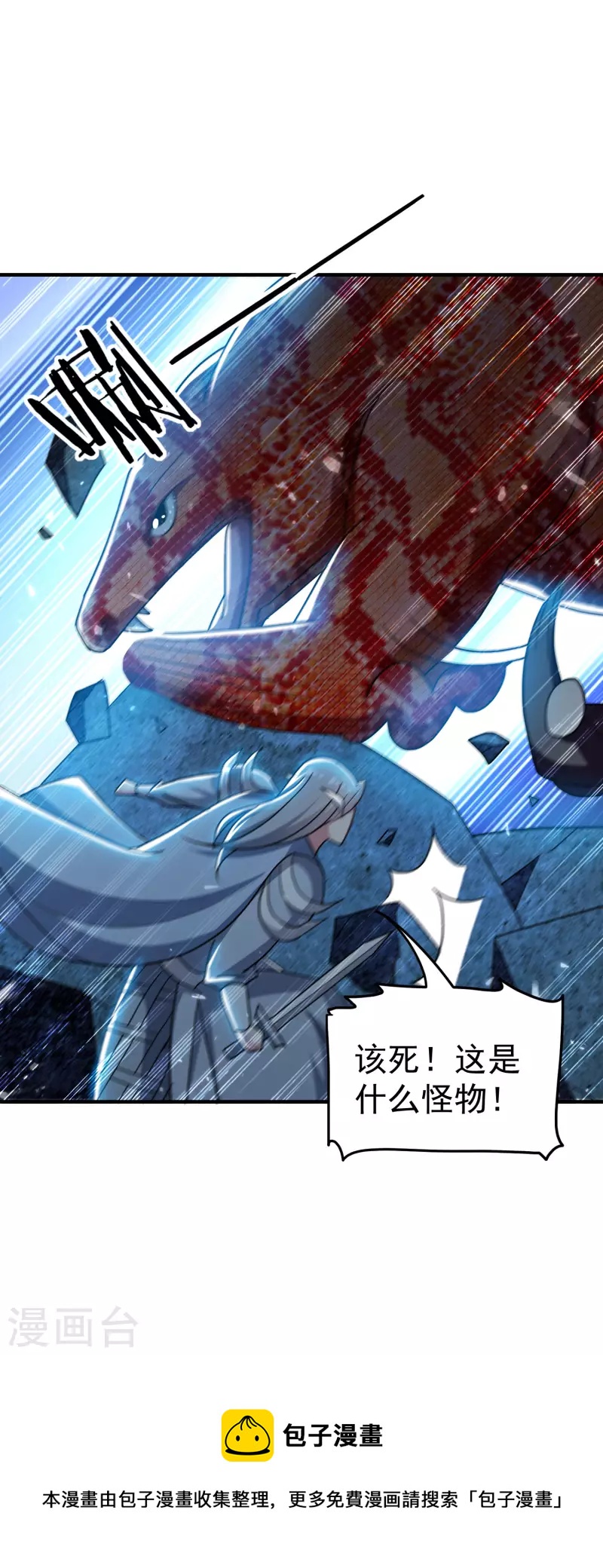 第204话 这都是什么怪物！8