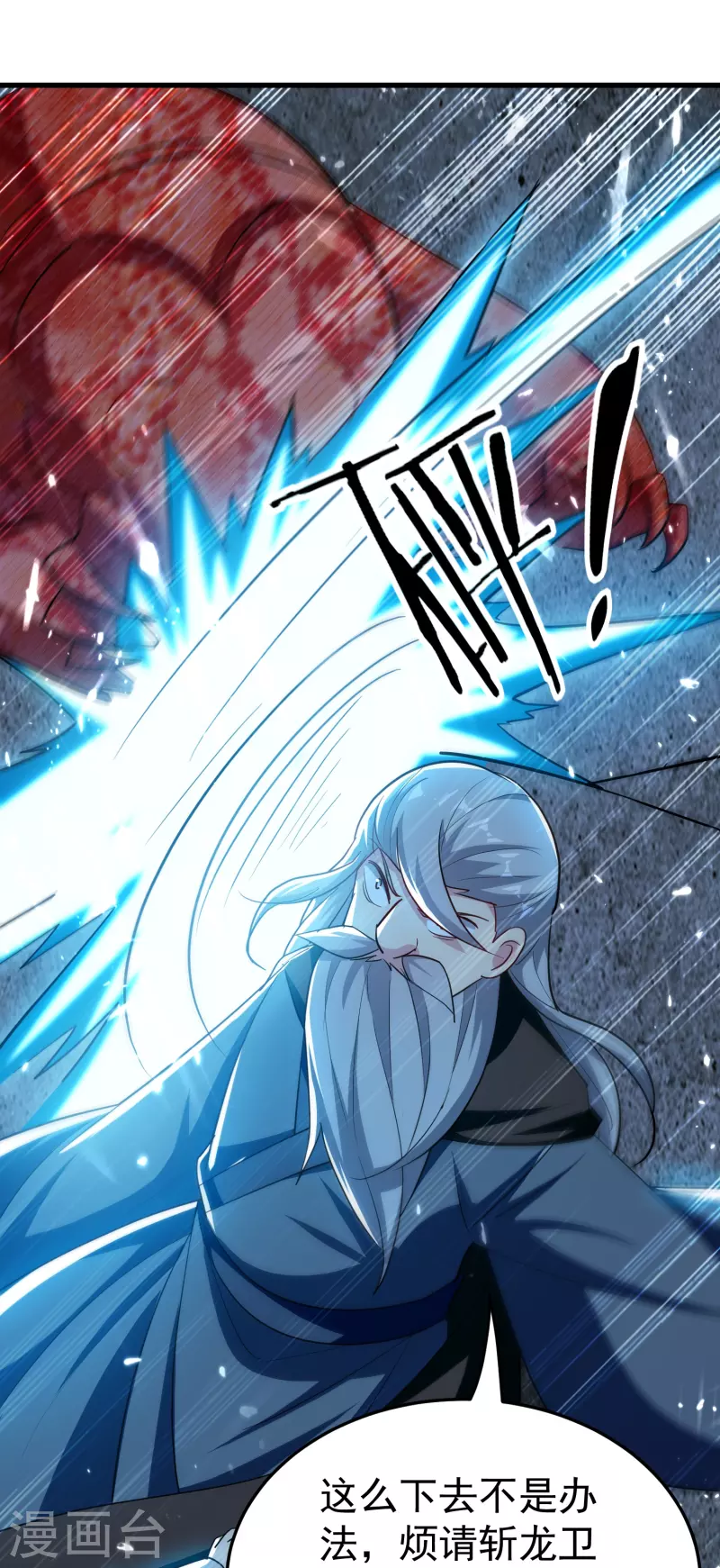 第205话 装死虽然可耻但有用12