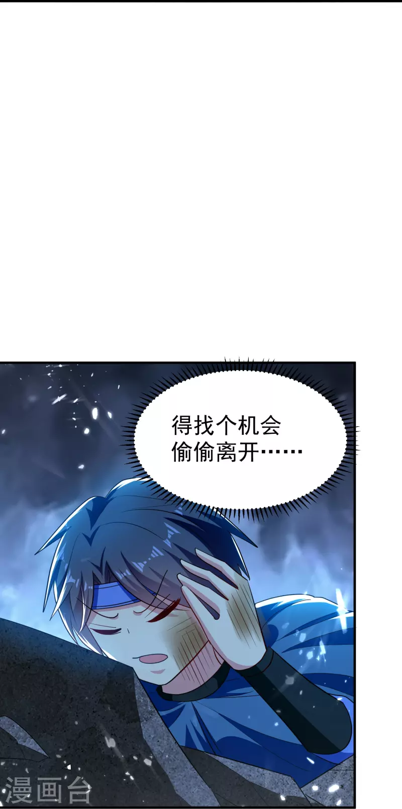 第205话 装死虽然可耻但有用15