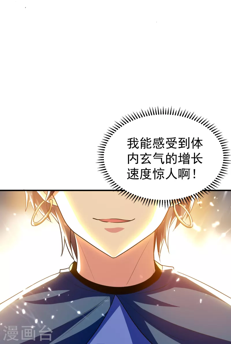 第205话 装死虽然可耻但有用23