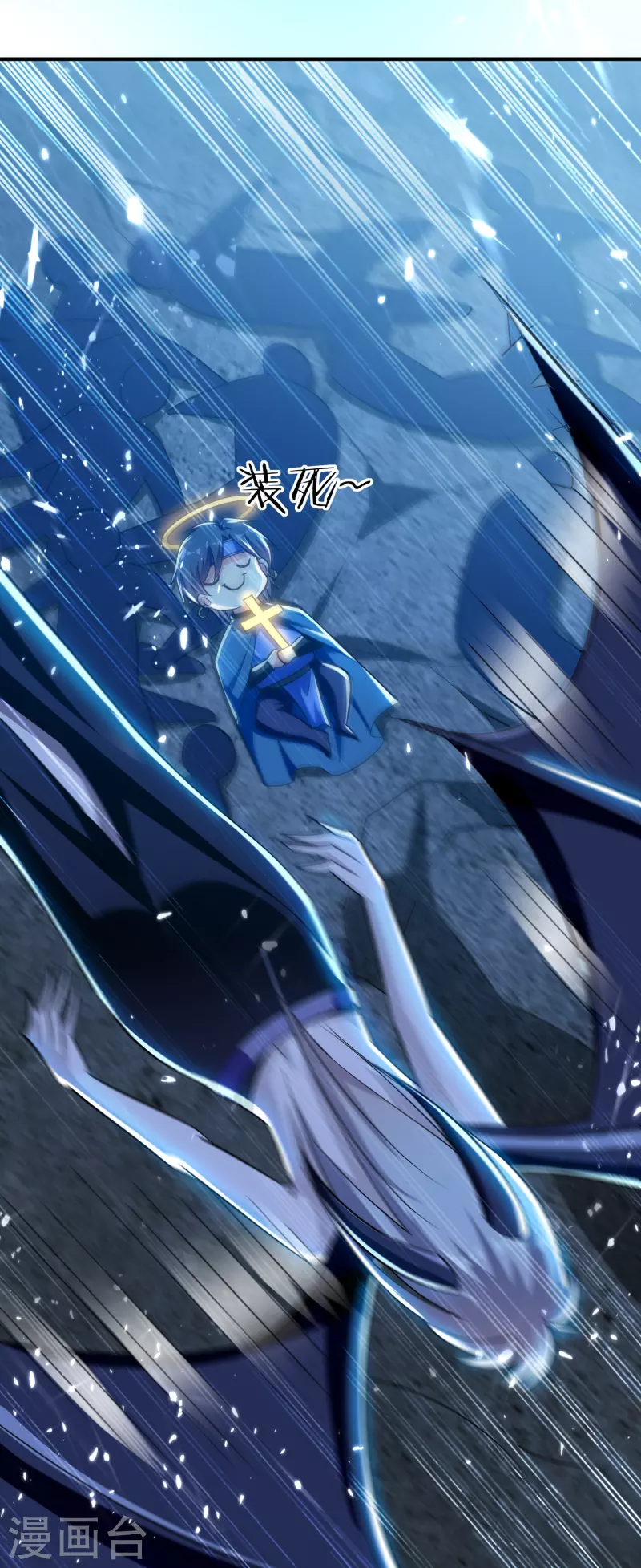第205话 装死虽然可耻但有用25