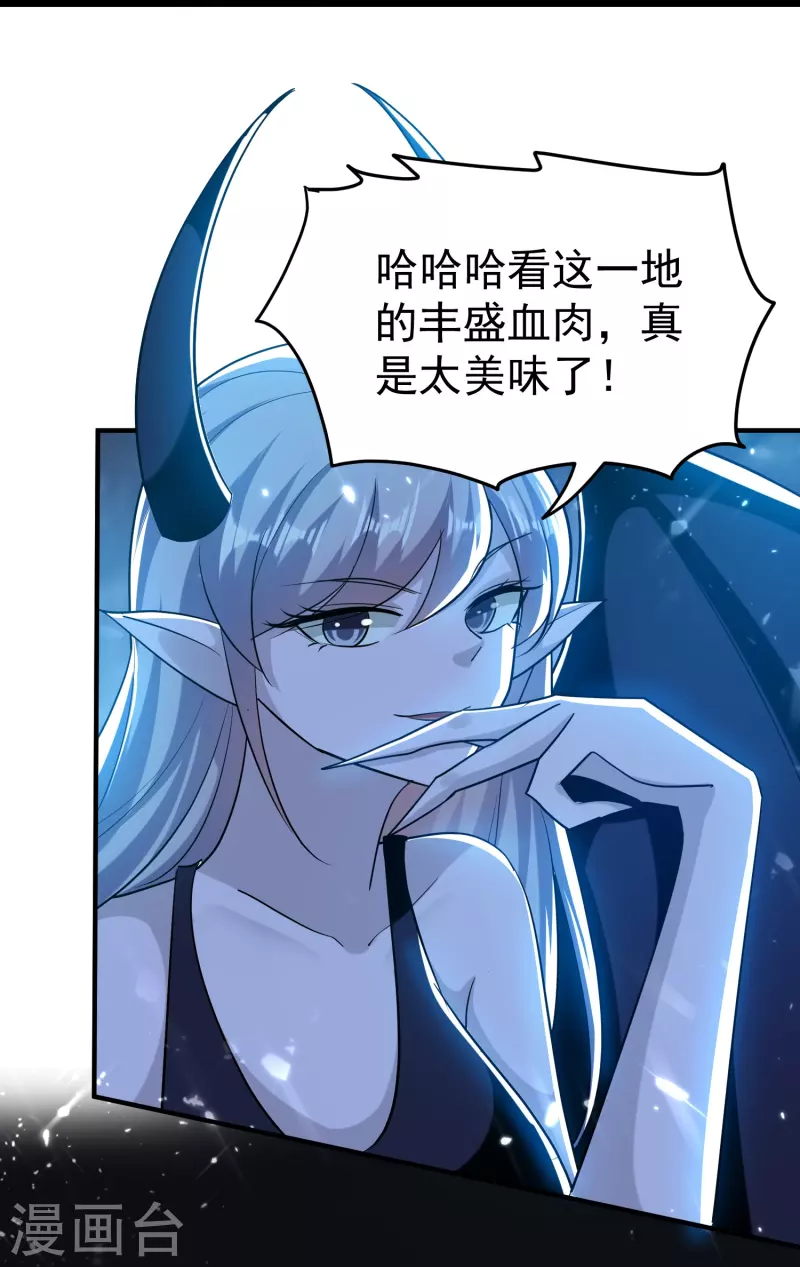 第205话 装死虽然可耻但有用26
