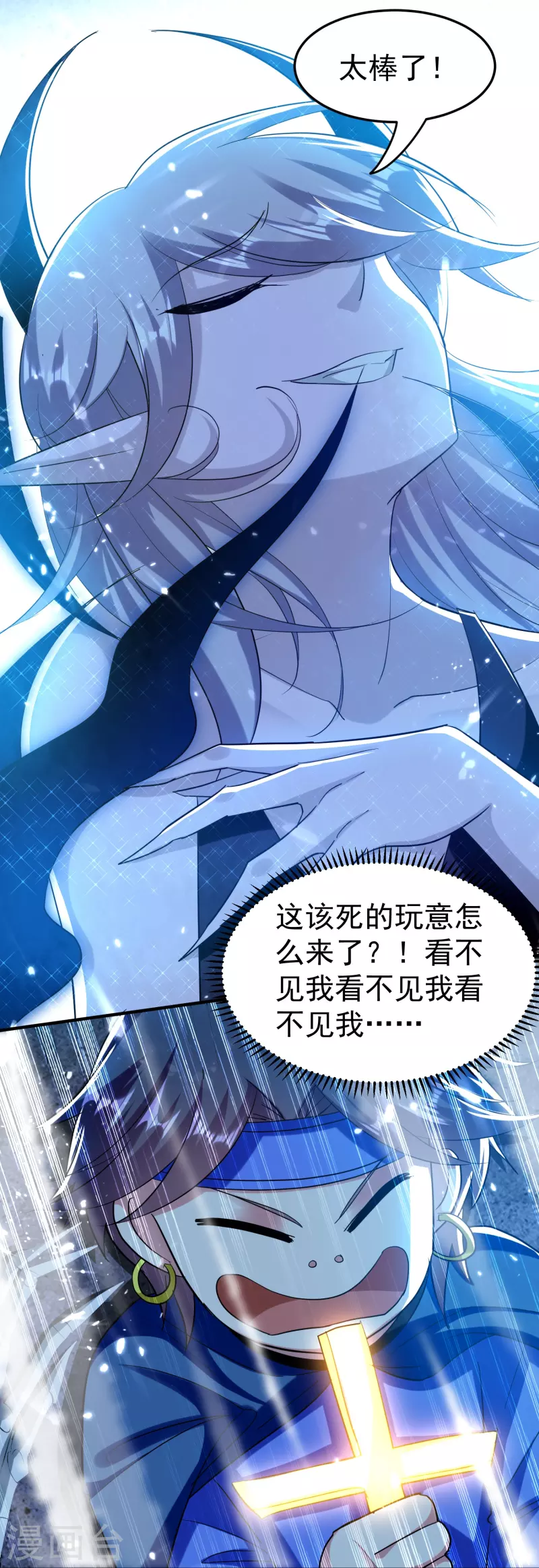 第205话 装死虽然可耻但有用28