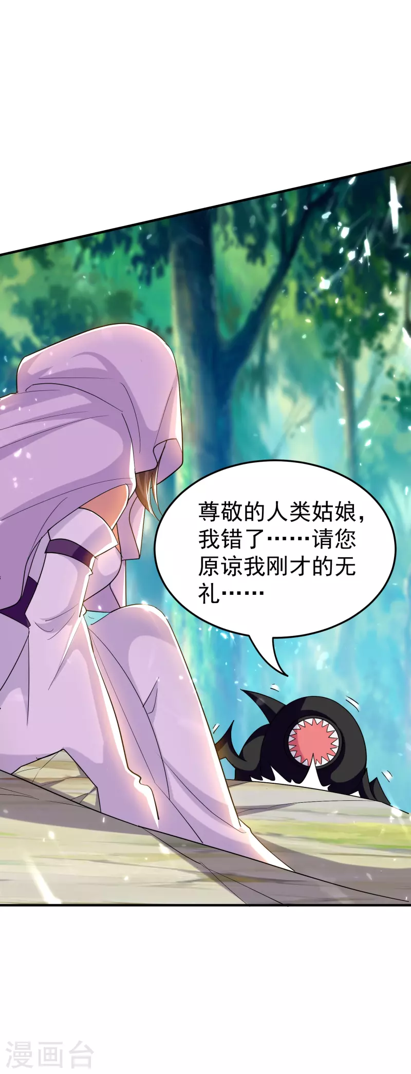 第205话 装死虽然可耻但有用3