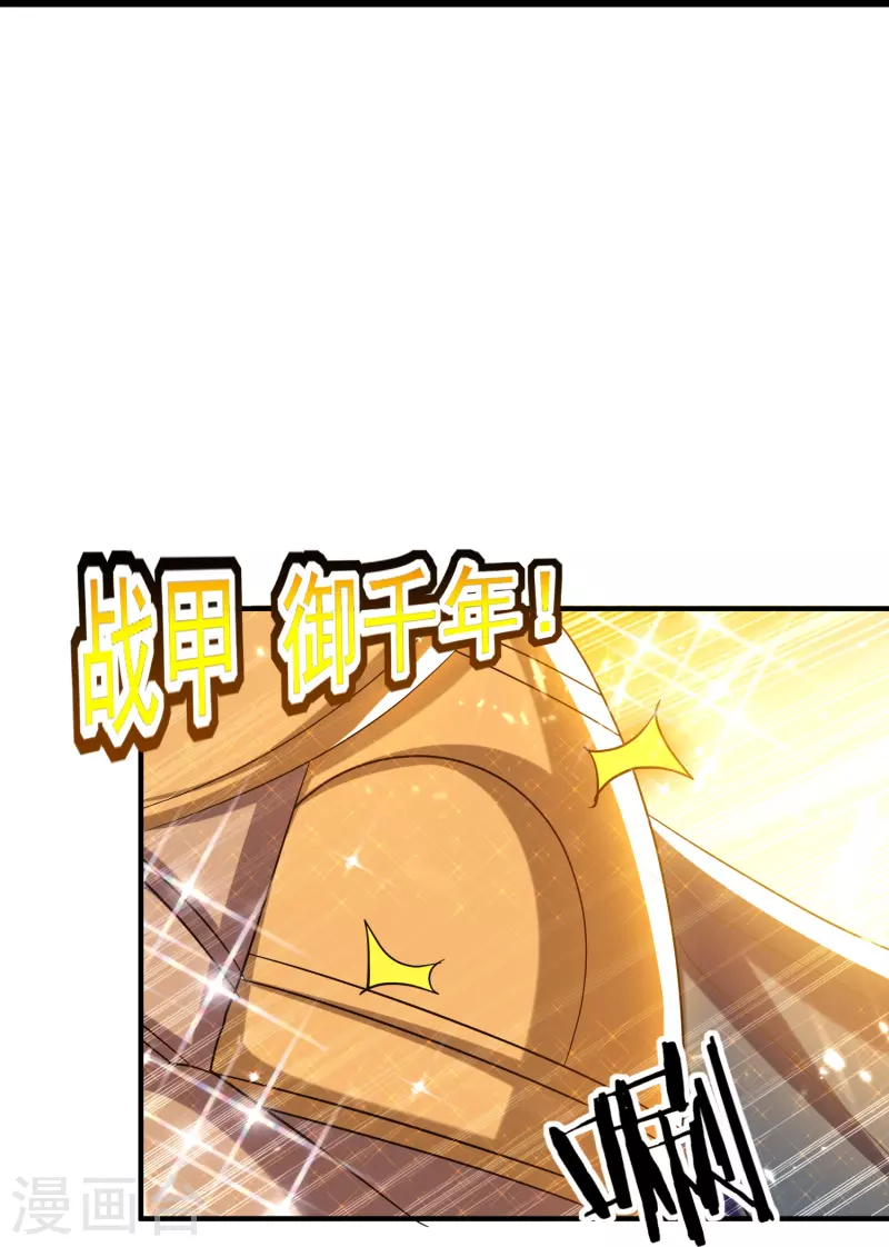 第205话 装死虽然可耻但有用33