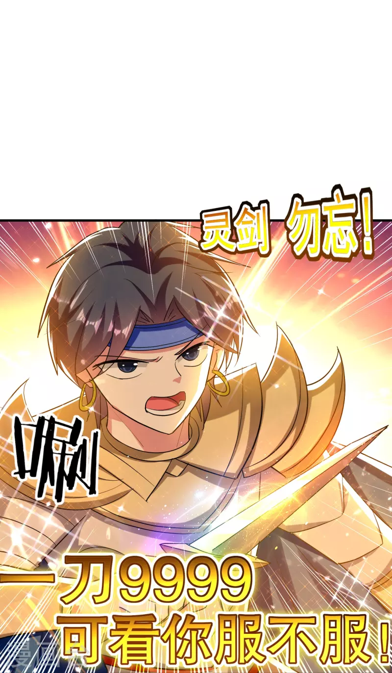 第205话 装死虽然可耻但有用34