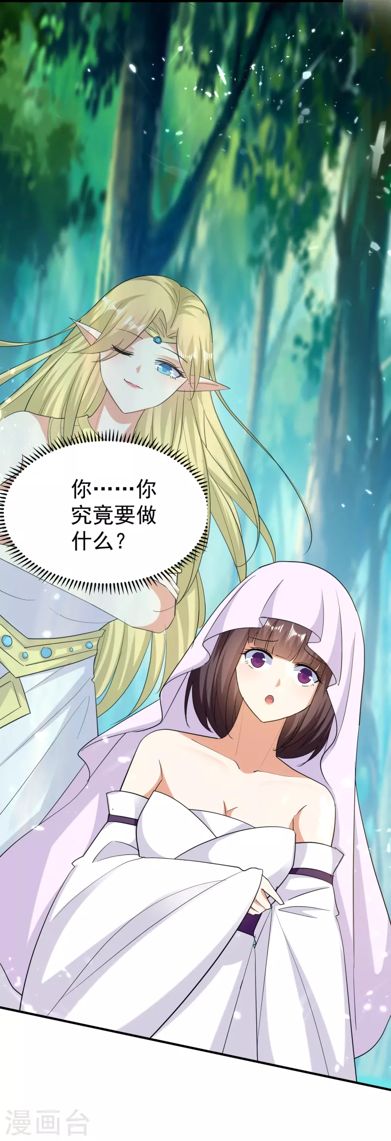 第205话 装死虽然可耻但有用5