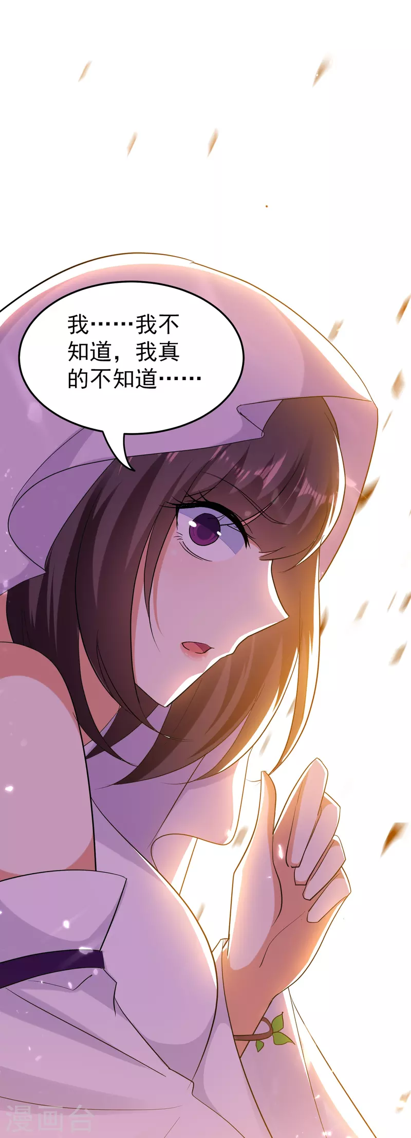 第205话 装死虽然可耻但有用9