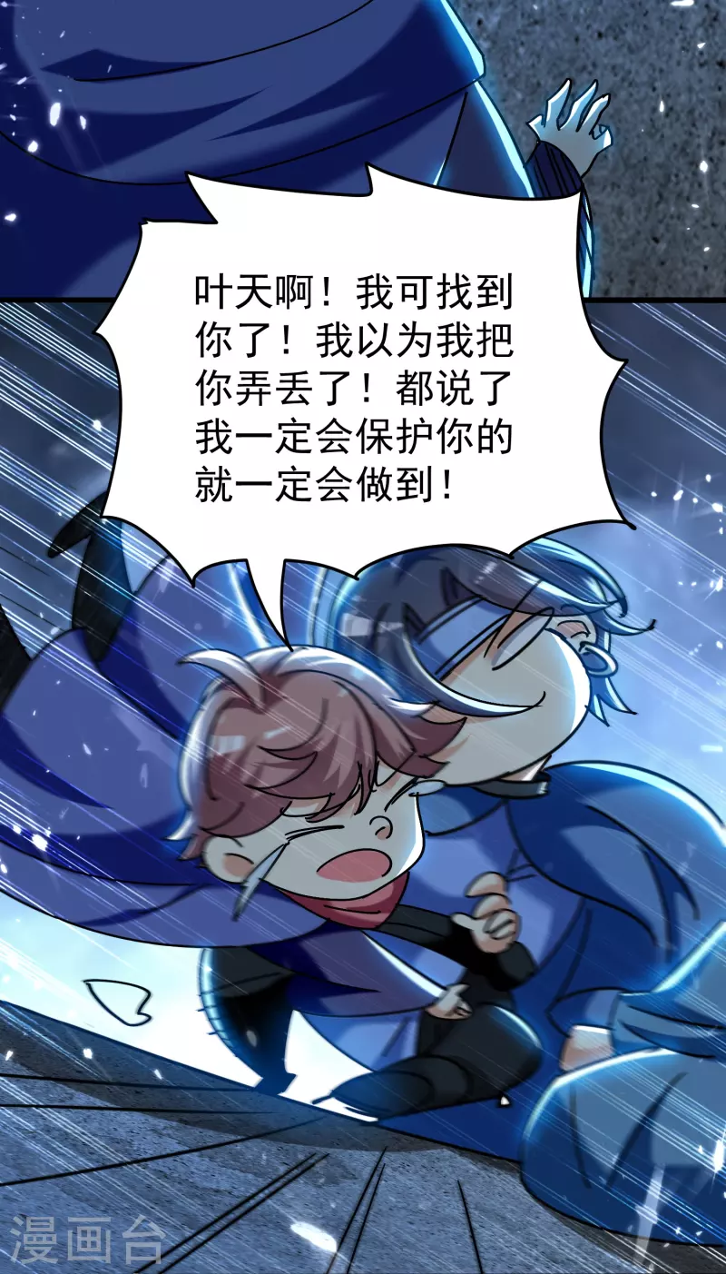 第206话 怎么又是你？！24