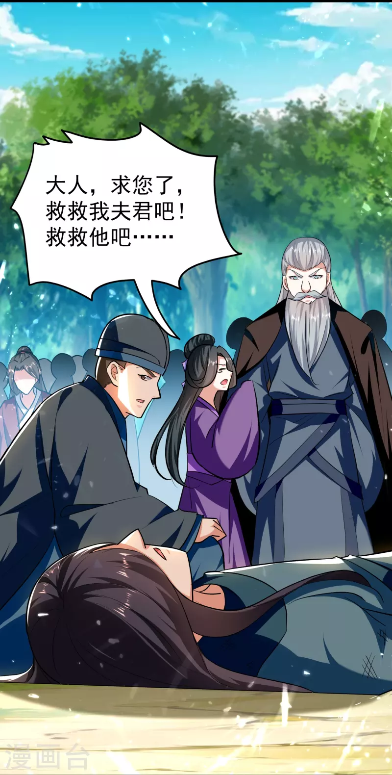 第206话 怎么又是你？！34