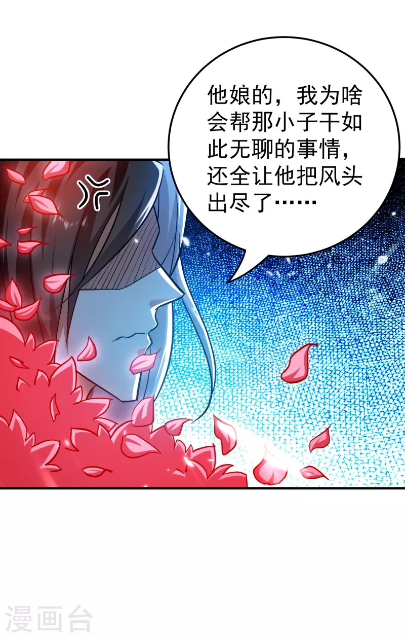 第207话 天上掉馅饼的好事也会落在反派身上？10