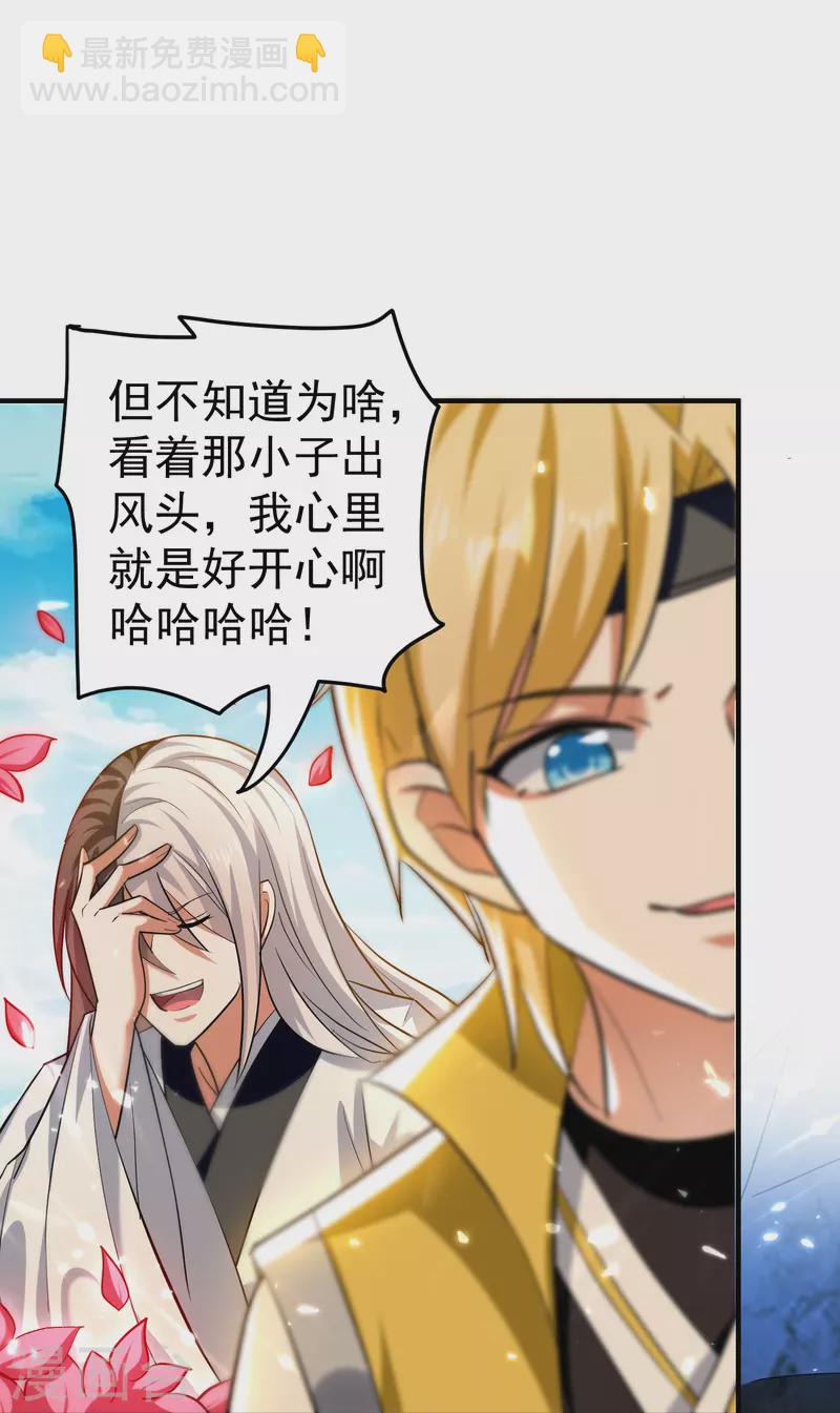 第207话 天上掉馅饼的好事也会落在反派身上？11