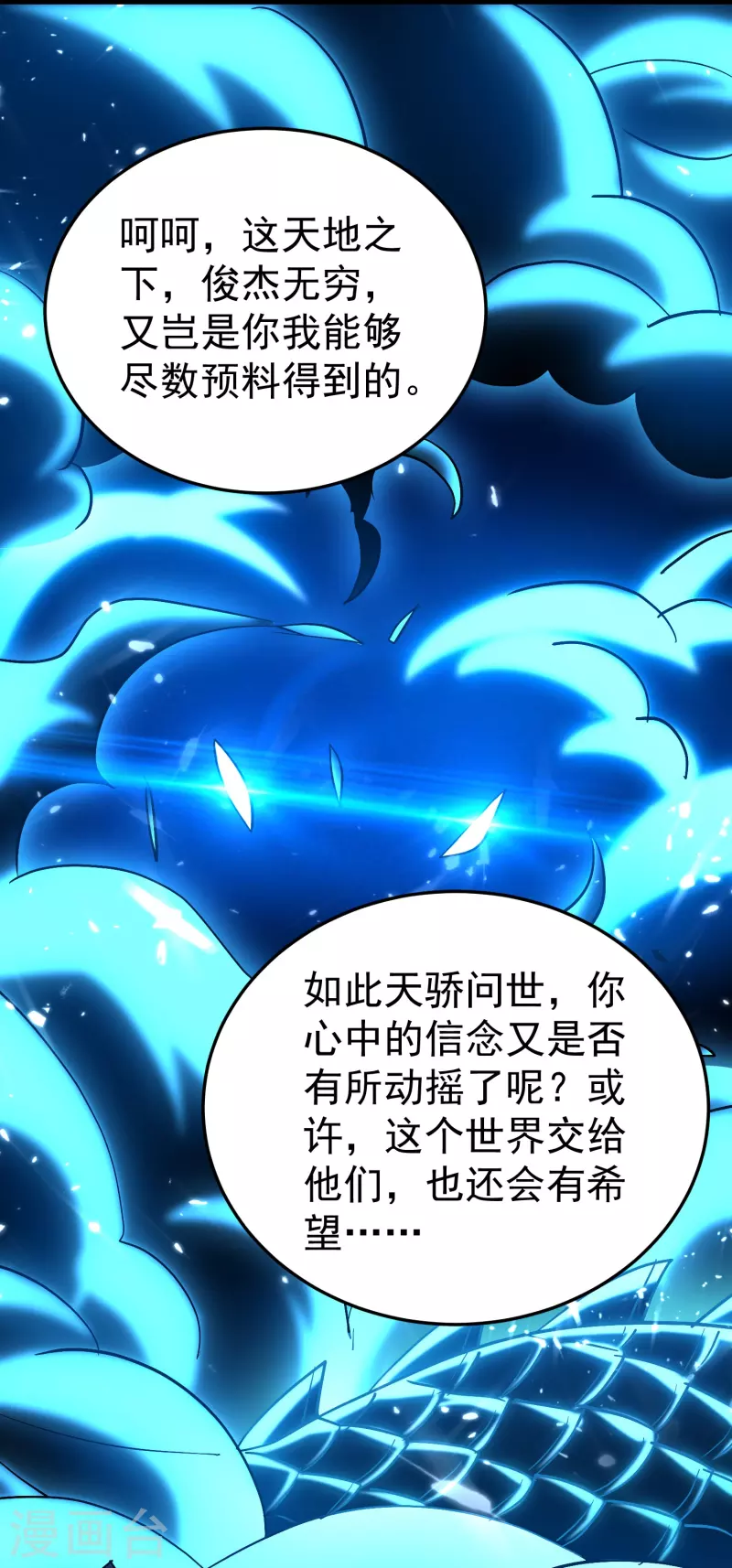 第207话 天上掉馅饼的好事也会落在反派身上？14
