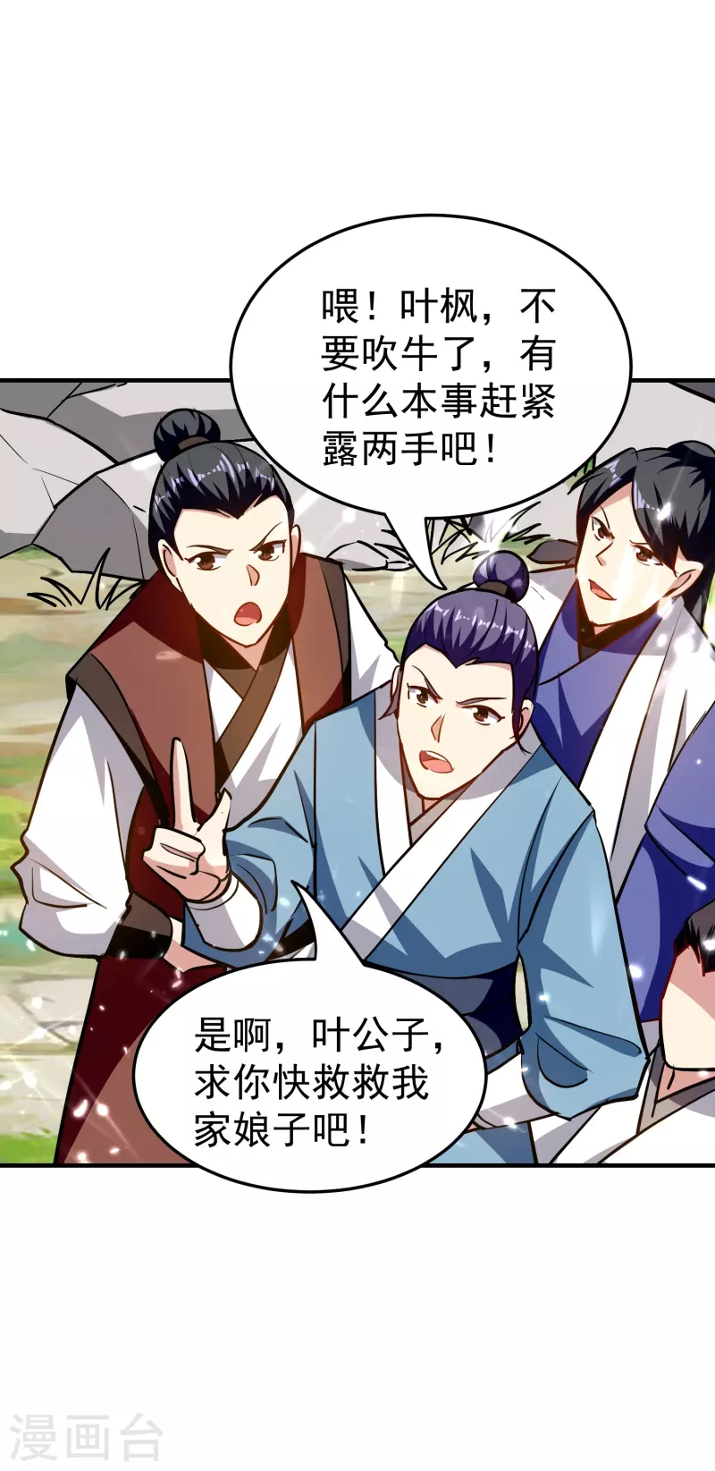 第207话 天上掉馅饼的好事也会落在反派身上？2
