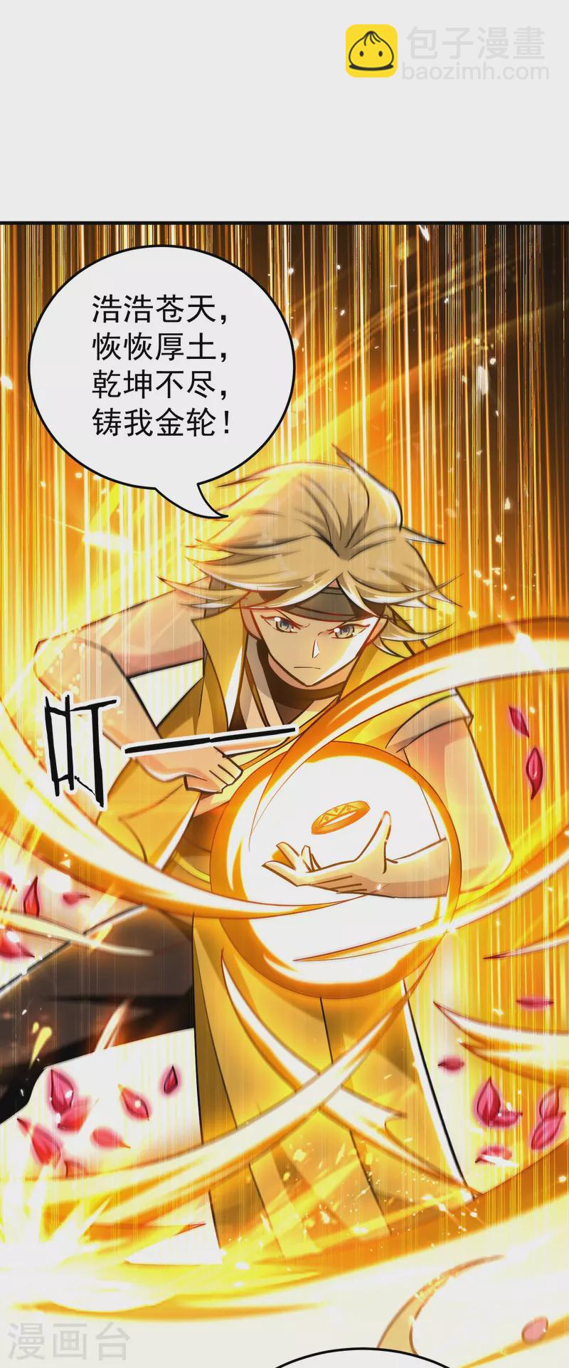 第207话 天上掉馅饼的好事也会落在反派身上？3