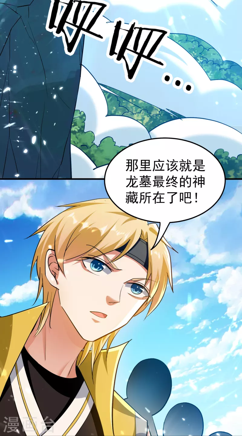 第207话 天上掉馅饼的好事也会落在反派身上？34