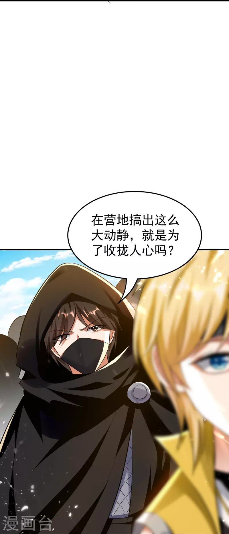 第207话 天上掉馅饼的好事也会落在反派身上？35