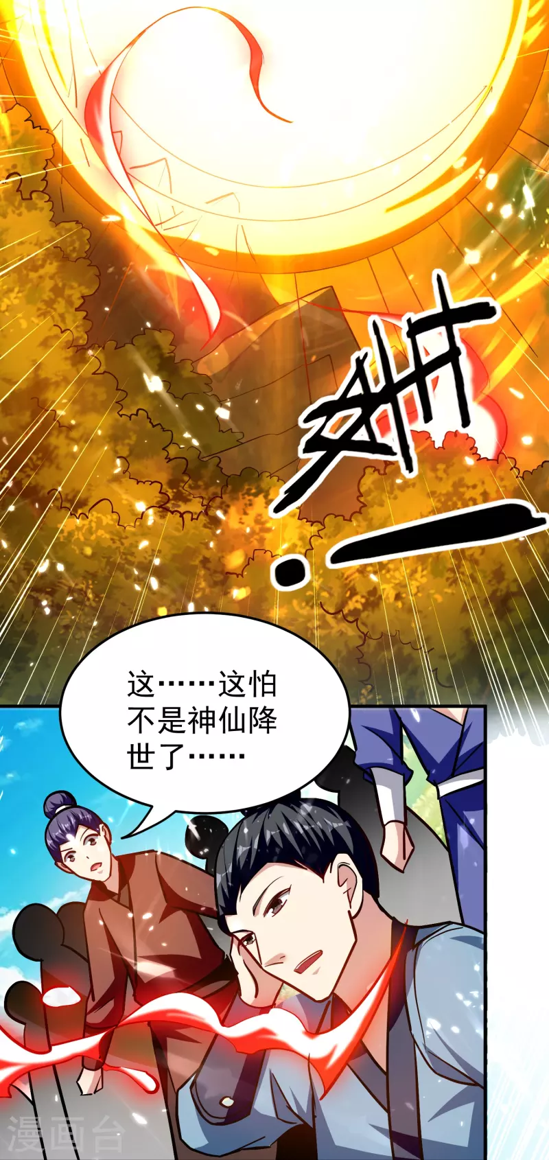 第207话 天上掉馅饼的好事也会落在反派身上？6