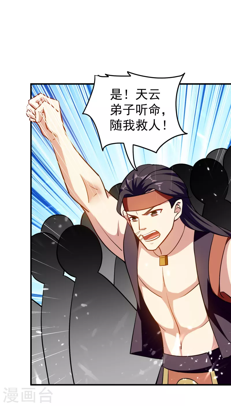 第207话 天上掉馅饼的好事也会落在反派身上？9