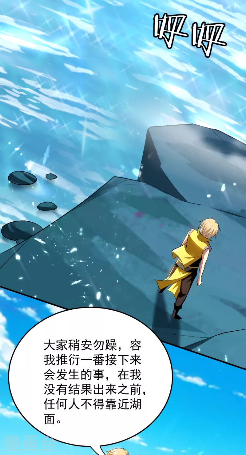 第208话 一切都在我的计划之内！10