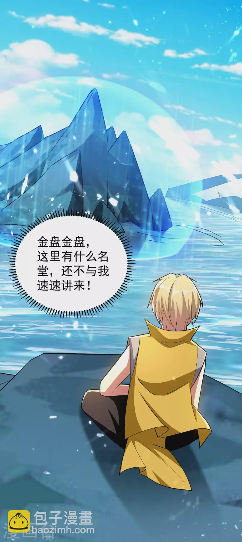 第208话 一切都在我的计划之内！13
