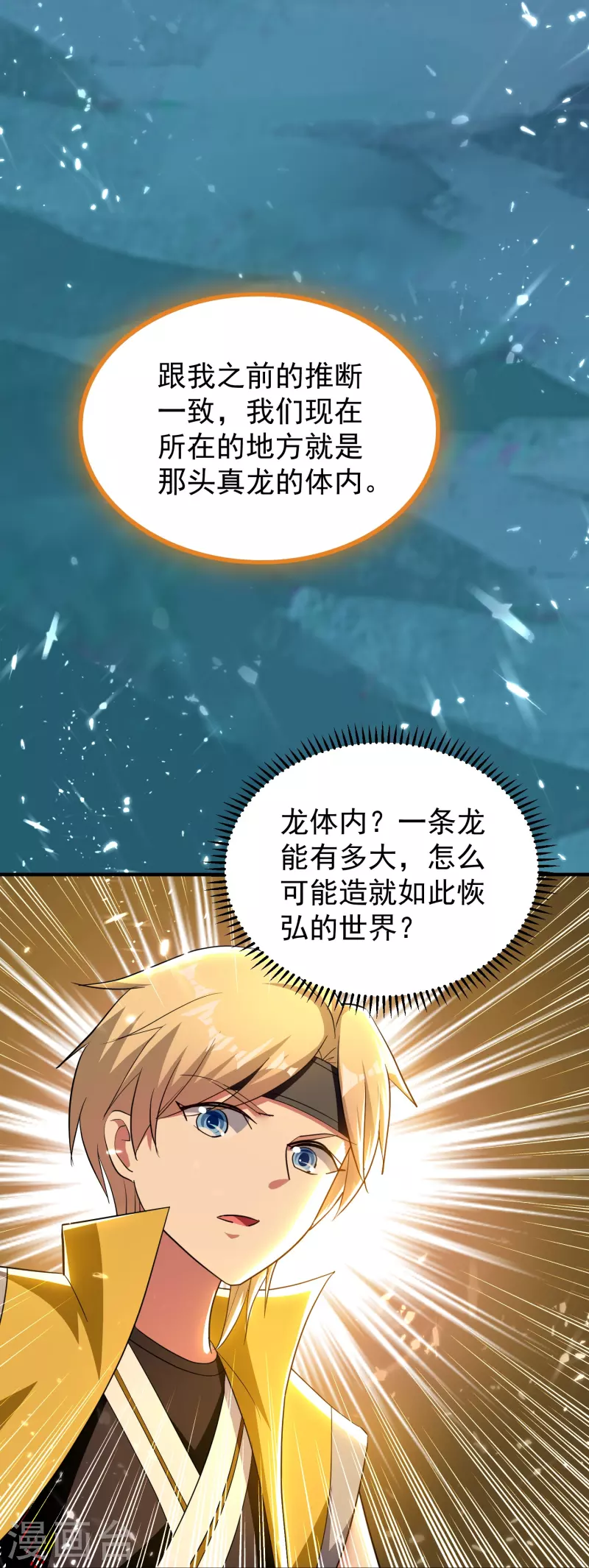 第208话 一切都在我的计划之内！14
