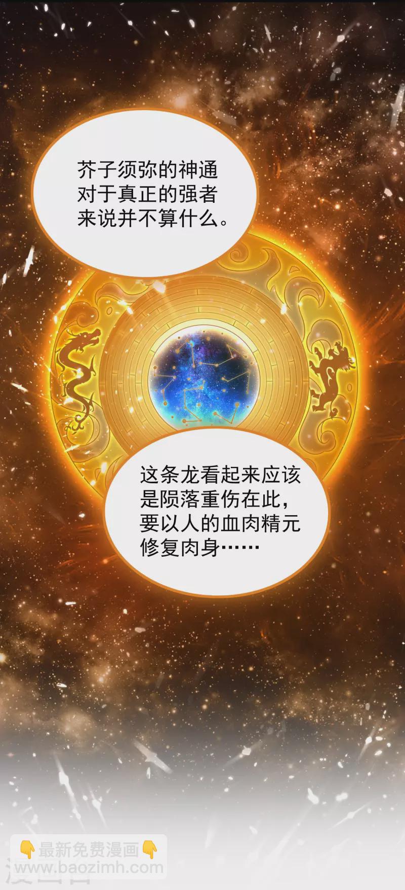 第208话 一切都在我的计划之内！15