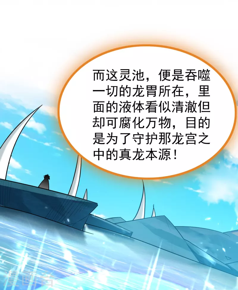 第208话 一切都在我的计划之内！16