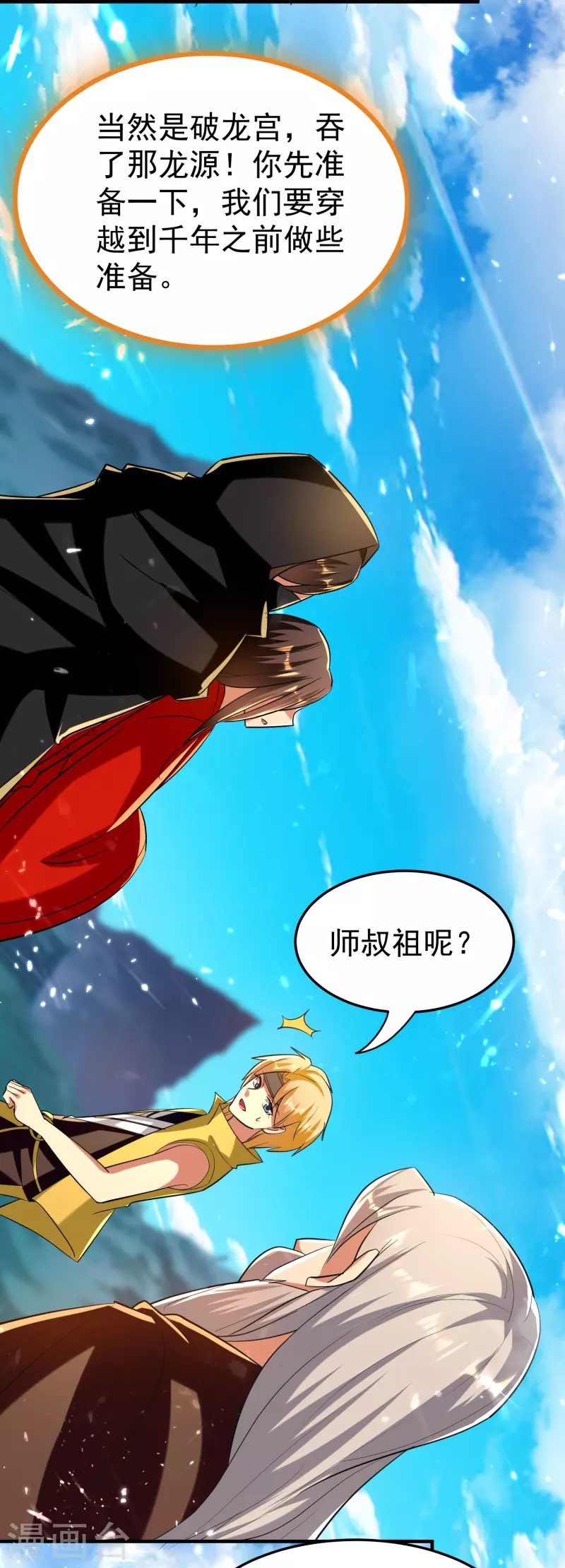 第208话 一切都在我的计划之内！18