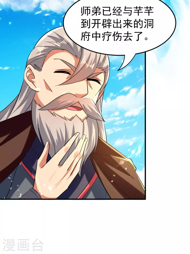 第208话 一切都在我的计划之内！19
