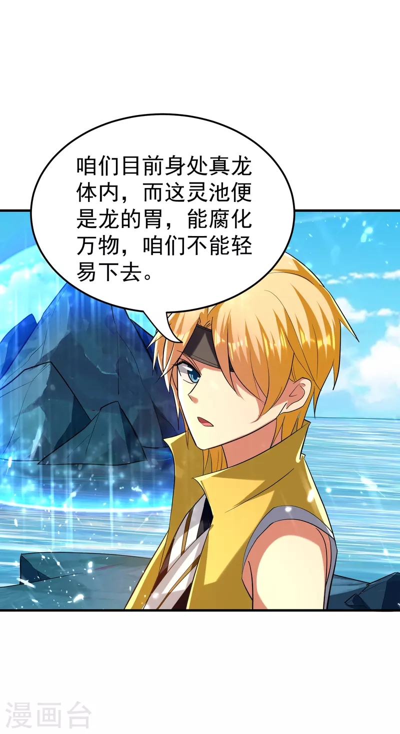 第208话 一切都在我的计划之内！20