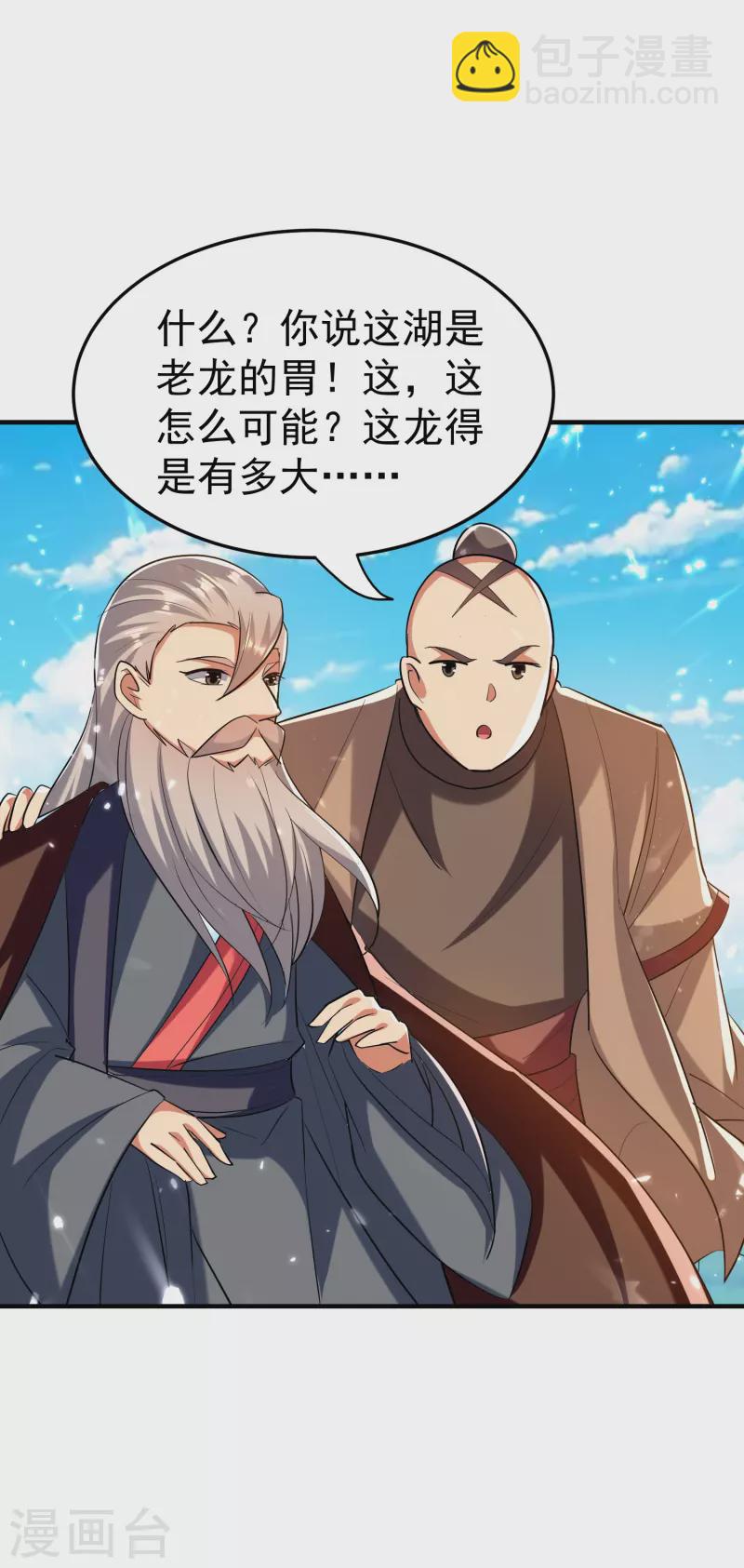 第208话 一切都在我的计划之内！21