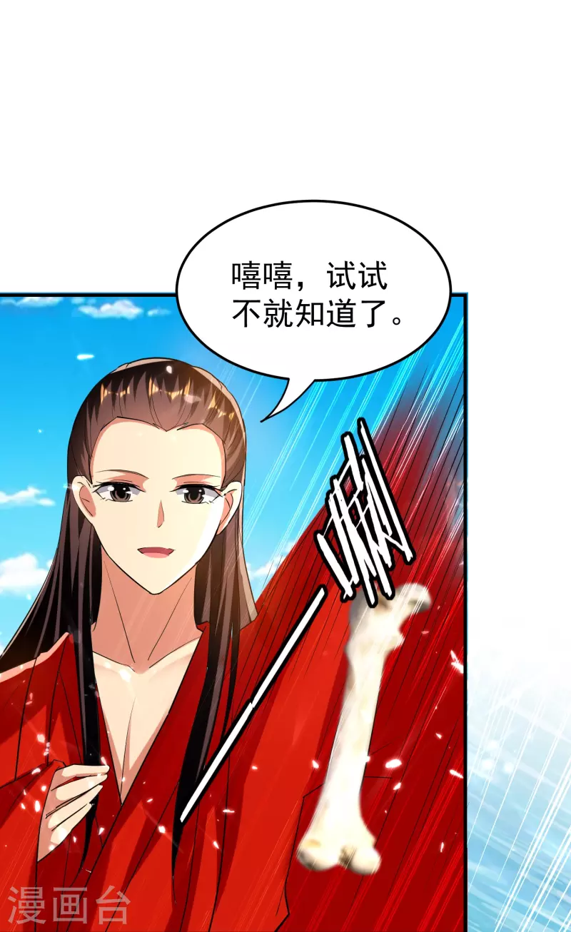 第208话 一切都在我的计划之内！22